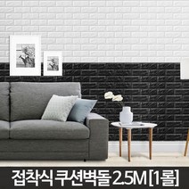 두꺼운 벽돌형 폼블럭 단열벽지 2.5m 벽폼블럭 파벽, 2.3M 핑크