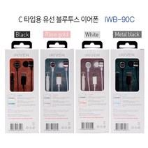 갤럭시노트20/20울트라 아이리버 C타입이어폰 블루투스유선이어폰, 1개, 블랙
