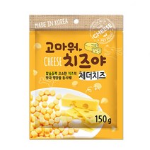 Q 강아지 체다 치즈볼 트레이닝 포상 간식 기호성 애견비스켓 노견, 1개