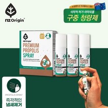 뿌리는 프로폴리스 스프레이 프로폴리스리퀴드 프로폴리스액상 뉴질랜드프로폴리스 플로폴리스 폴리폴리스 구강 청결 관리 악취제거 프라그제거 자일리톨 멘톨 함유