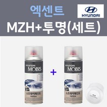 현대 엑센트 MZH 팬텀블랙 컬러스프레이 + 모투명마감용스프레이 자동차 카 페인트 200ml