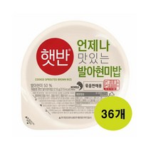 [한끼][UPCYCLE]햇반 발아현미밥 210gx36개(1box) 간편식 아침대용 캠핑 자취생 필수품 간단식사 CJ 1개2개3개4개5개6개7개8개9개10개11개12개13개14개15, 7세트