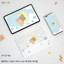 블루투스 무선 키보드 마우스 메이트패드 태블릿 PC 미니 무음 슬림 캐릭터 외장 키보드 세트, [곰토끼하늘]10인치충전식터치키보드(무료보관함+충전케이, 하나
