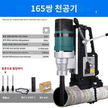 파이프 타공기 드릴 유압 프레스 산업용 전기 찝기 철근, 세타165신상기 4쌍 착용형 [속도조절형]