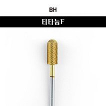 BH 글리터 하드젤 소프트젤 쏙오프 티타늄F 네일비트, 1개