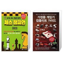 유니오니아시아 체스 챔피언 + 가정용 게임기 컴플리트 가이드, [단일상품]