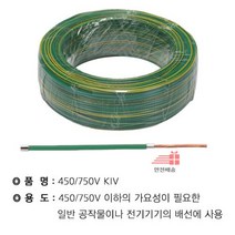 VSF(KIV)_0.75SQ(녹_(200M)_황) A9AB, 상세페이지 참조