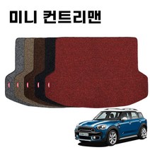 차량 코일 자동차 트렁크 매트 미니 컨트리맨 F60, 블랙