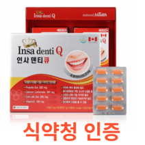 캐나다 직수입 인사덴티큐 식약처 식약청 인정 인증 해썹 haccp 프로폴리스추출물 칼슘 비타민C 4개월분 치아 건강 뼈 근육기능 신경 혈액응고 골다공증 옥수수수염 1회 1정 관리, 60정X5개