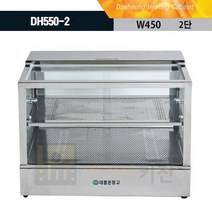 대흥 온장쇼케이스 450 사각 온장고 업소용 2단 DH550-2