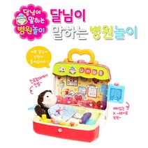 토이트론 달님이 말하는 병원놀이 (인형포함)