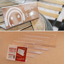 가로형 단면쇼케이스 높이70mm 5종 택1 쇼케이스 가격표 아크릴쇼케이스 테이블안내판 메모꽂이 메뉴판, 200x70mm