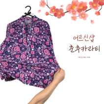 [어르신샵] 할머니 티셔츠 여성 80대 봄 가을 요양원 옷 스판 티 꽃무늬 춘추 카라 밭일 봄티 70대
