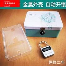 금욕상자 스마트타임락 휴대폰락 전자타임락 인터넷중독학생 자기수양함 중독방지유물, [19] 사각 자물쇠 흰색