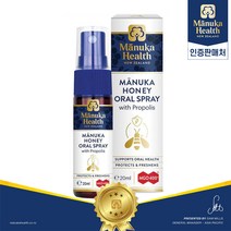 마누카헬스 뉴질랜드 마누카허니+프로폴리스 구강 스프레이 20ml, 1개