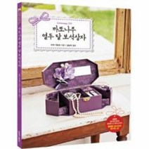 까또나주 열두 달 보석상자, 상품명