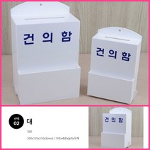 뉴리웹 건의함 대 건의사항 민원함 생각함
