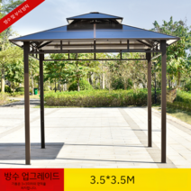 옥상 정원 원두막 야외 사각 정자 전원주택 조립식 파고라, 3.5x3.5M