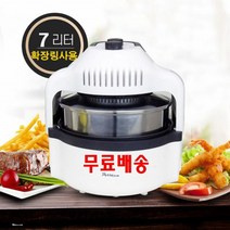 포스텐 포르테 에어 프라이어 공기튀김기 통닭요리 생선구이 감자튀김 공기회전 오븐 에어프라이기 7L