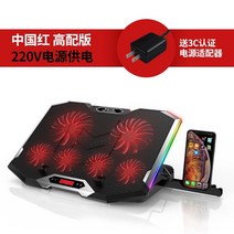 노트북쿨러 노트북 받침대 거치대 스탠드 Core Bingzun k9 라디에이터 기본 게임 북 15.6 레노버 구세주 y7000 Alien Dell Thor 용 자동 팬 38, High Version 눈부신 붉은 부채잎 빛나는
