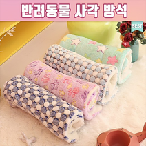 반려동물방석 사각방석 강아지방석 담요 애견방석 따숩담요 고양이담요방석 반려견반려묘, 6호