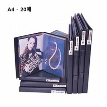 포트폴리오북 내구성이 좋은 PVC 포트폴리오 A4 20매, 규격:포트폴리오 A4(20매), 단품