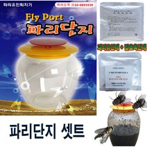 파리유인제 리필 축사내 파리약 파리단지 파리지옥 날파리 초파리 해충퇴치제, 파리유인제2개(단지별매)