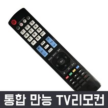 인텔tv리모콘 세일