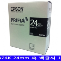 엡손 라벨프린터테이프 24미리 흑/백글씨 1EA laspa_mnd_)=*!&#$912029EA 스티커 qr코드 스티커주문제작 실 라벨스티커 바코드만들기 공구함 라벨기 크라프트지 브라더 라벨 라벨테, * 본상품선택, * 본상품선택