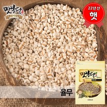 국내산햇율무국산율무쌀 검색결과