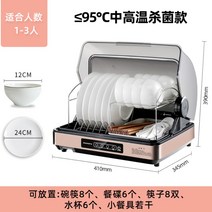 살균 하임셰프 한샘 가정용 2단살균 2단대 건조대 쿠쿠 업소용 칼소독기, 30L중온