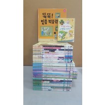 [개똥이네][중고]마음이 커지는 사회성 그림책