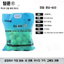 테니스카트 접이식 공 볼 보관함 테니스공 이동식 보관 테니스볼카트 연습장 바퀴, 테니스볼 60개입