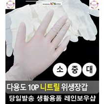 핑거푸드 스타일링 다용도 위생장갑 작업장갑 주방도구 치과장갑, 소