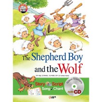 밀크북 The Shepherd Boy and the Wolf 양치기 소년과 늑대 책 + CD 1장 개정증보판, 도서