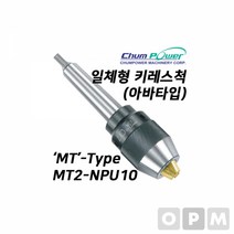 첨파워 일체형 키레스척 MT2-NPU10, 본상품