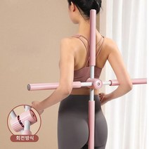 라운드숄더 굽은어깨 교정기 바른자세 스트레칭 봉 요가, 블루