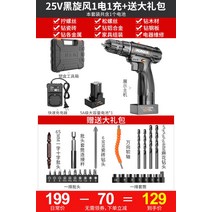 KOMAX 전동 드릴 드라이버 가성비 가심비 기숙사 집들이 선물 필수템, 25V 흑선풍 1전1충전  개