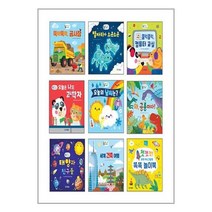 서원도서 첫첫첫 과학 지식 그림책 세트 전8권 + 놀이북, [단일상품]