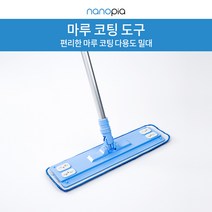 나노피아 셀프 마루코팅도구 세트, 단품