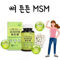 종근당 프리미엄 MSM 120정, 1개