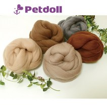 양양이 펫돌 프리미엄 양모 702 진베이지색(딥베이지) 50g 70수 양모니들펠트 재료
