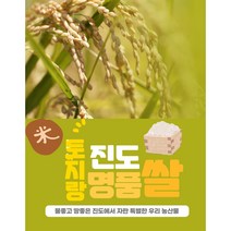 힘찬농부오달봉 2022년산 햇곡 국산 홍미 적미 붉은쌀 진도홍미, 1포, 4kg(2kg+2kg)