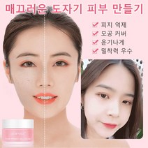 (1+1+1) 모공 커버 젤리 베이스 스킨 파운데이션 피부미용 프라이머 30ml*3, 커버 젤리 베이스(30g)*3