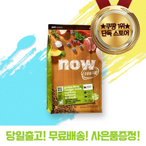 나우 그레인프리 스몰 브리드 어덜트 애견사료, 1개, 5.44kg
