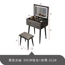 원목화장대 포인트가구 엔틱 빈티지 서랍장 장식장 프로방스가구 반원모양 수납장 뷰로, 복장을 갖추다, 인조판, JY313블랙그레이50cm테이블스툴