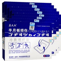 손목 무릎 통증 관절 손목터널증후군 캐토톱 파스 6개