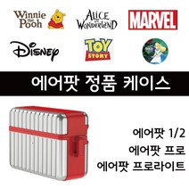 디즈니외 정품 라이선스 에어팟 케이스 1/2세대 / 프로 프로라이트 무선충전가능, 에어팟프로, 디즈니이모션 - 도널드덕
