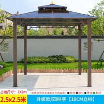 공원 펜션바베큐장 정원 전원주택 옥상 테라스 농촌 야외 조립식 정자 파고라 원두막그늘막, K업그레이드2.5x2.5m단일파빌리온열10cm