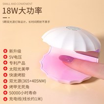 네일 속건 220W UV 젤램프 전문가용 고출력 led 광치료기, 조개 네일램프개